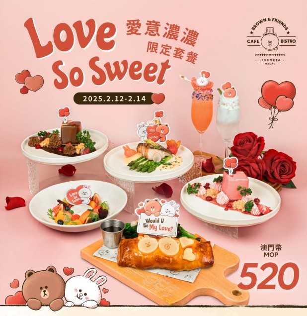 澳門葡京人呈獻情人節限定餐單   浪漫饗宴點綴甜蜜時刻